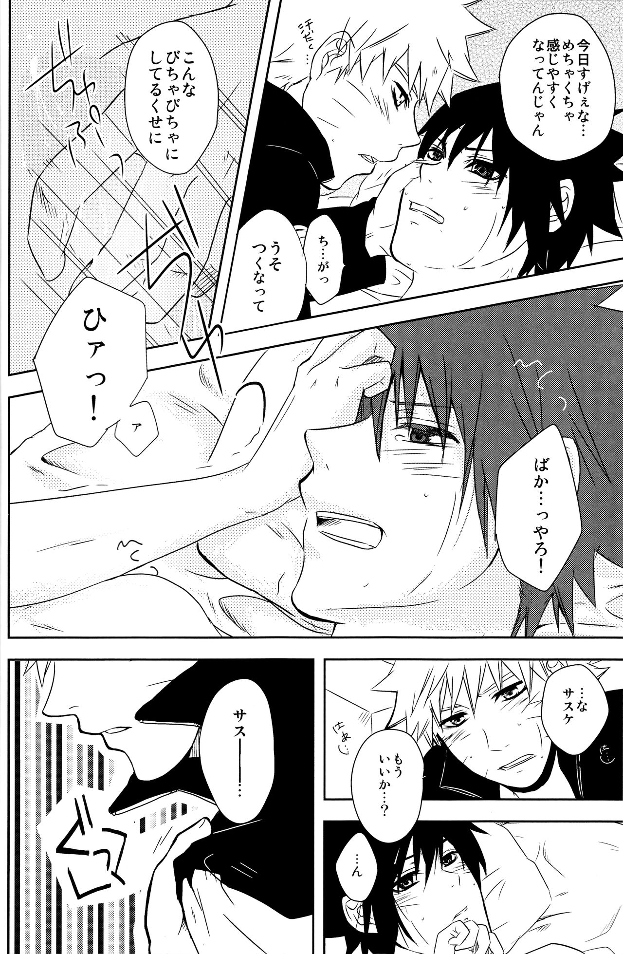 [Seven Rise (saki)] Flirt of Summer! (Naruto) [Seven Rise (saki)] Flirt of Summer! (NARUTO -ナルト-)