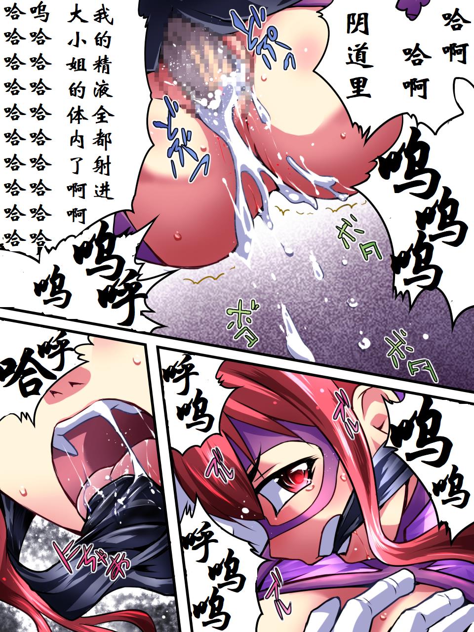 [Atelier Hachifukuan] Superheroine Yuukai Ryoujoku III - Superheroine in Distress [Chrome Rose Bell] | 凌辱诱拐3 [Chinese] [有条色狼汉化] [アトリエ八福庵] スーパーヒロイン誘拐陵辱 III [クロムローズ・ベル] [中国翻訳]