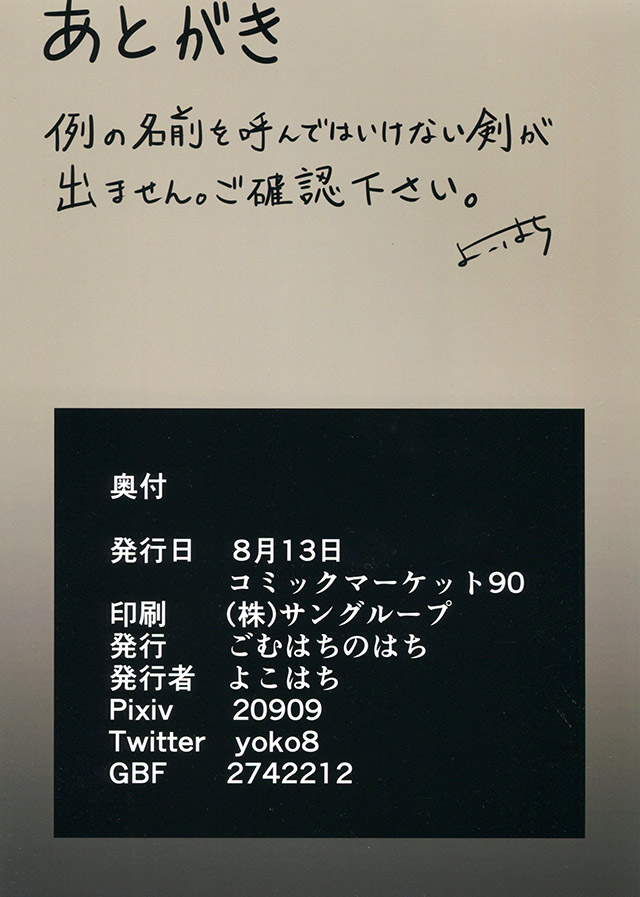 (C90) [Gomuhachi (Yokohachi)] Sennyuu Sousa Beatrix (Granblue Fantasy) (C90) [ごむはち (よこはち)] 潜入捜査ベアトリクス (グランブルーファンタジー)