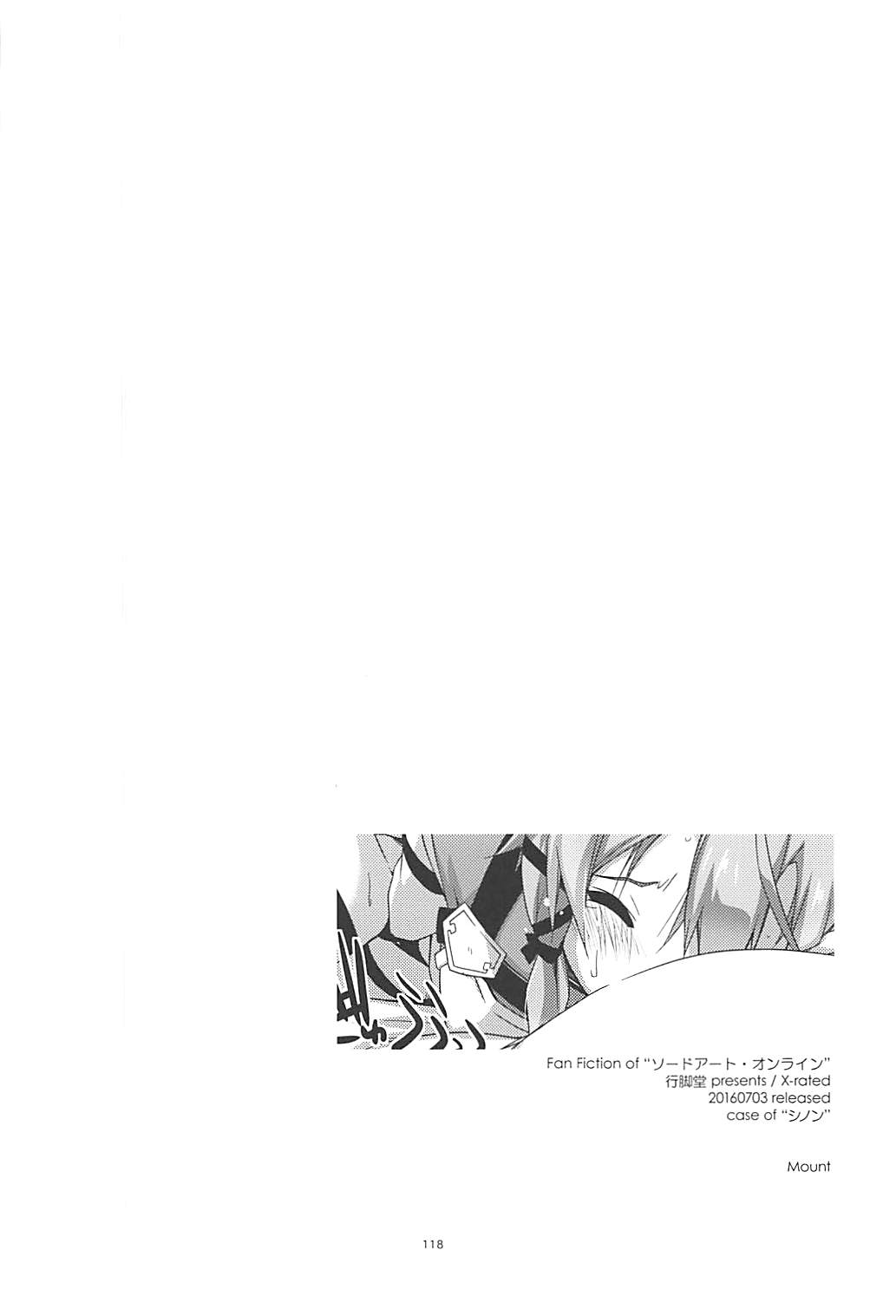 (C93) [Angyadow (Shikei)] Rinri Code Kaijo Rireki (Sword Art Online) (C93) [行脚堂 (しけー)] 倫理コード解除履歴 (ソードアート・オンライン)