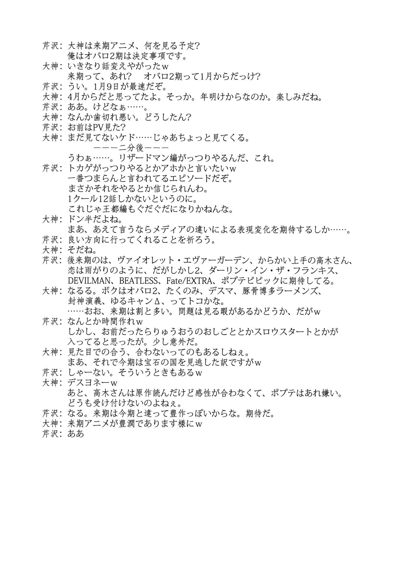 (C93) [Blue Garnet (Serizawa Katsumi)] Toraware Seijou (Fate/Grand Order) (C93) [BLUE GARNET (芹沢克己)] 囚われ聖女 (Fate/Grand Order)