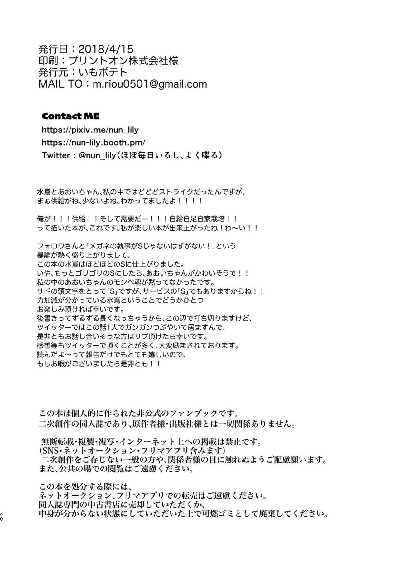 [Imopotato (Nun)] Gummi to Gyoniku Sausage (Kirakira PreCure a la Mode) [Digital] [いもポテト (ぬん)] グミと魚肉ソーセージ (キラキラ☆プリキュアアラモード) [DL版]