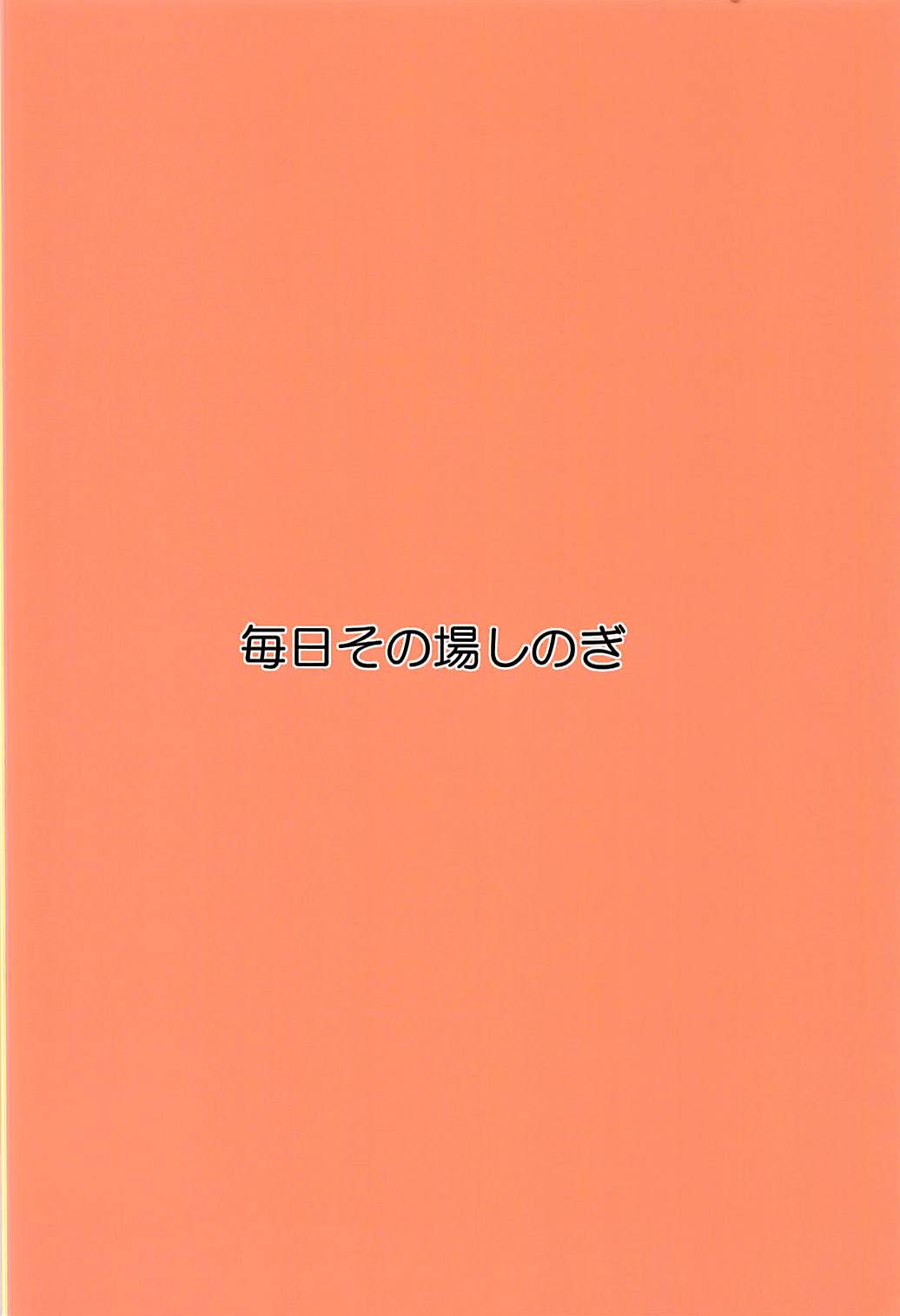 (Reitaisai 15) [Mainichi Sonobashinogi (Kuroinu)] Akuma no Ex (Touhou Project) (例大祭15) [毎日その場しのぎ (くろいぬ)] 悪魔のエキス (東方Project)