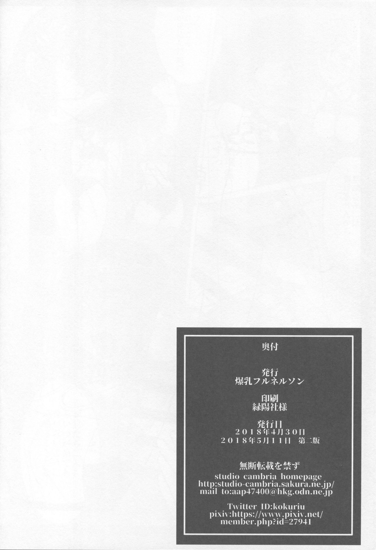 [Bakunyu Fullnerson (Kokuryuugan)] Joshi Rikujou Koubi (Kojin no Bu Nisoume) [2018-05-11] [爆乳フルネルソン (黒龍眼)] 女子陸上交尾 (個人の部 二走目) [2018年5月11日]