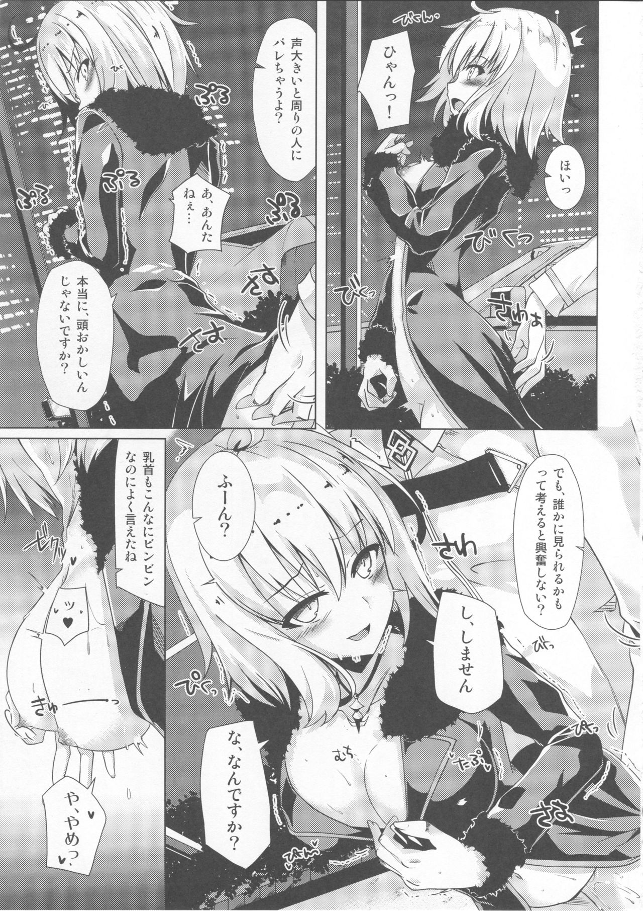 (COMIC1☆13) [Sakura Garden (Shirosuzu)] Alter-chan to Ai no Reiyaku to Self Geas Scroll (Fate/Grand Order) (COMIC1☆13) [さくらがーでん (しろすず)] オルタちゃんと愛の霊薬とセルフギアススクロール (Fate/Grand Order)
