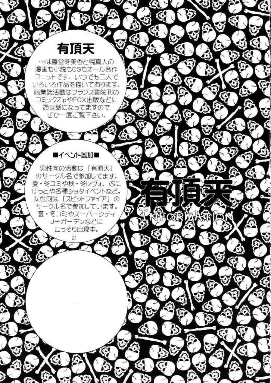[Uchoten (Toudou Fumika, Horo Makoto)] BellLin no Akai Ame (Ah! My Goddess) [有頂天 (藤堂冬美香、幌真人)] べるりんの赤い雨 (ああっ女神さまっ)