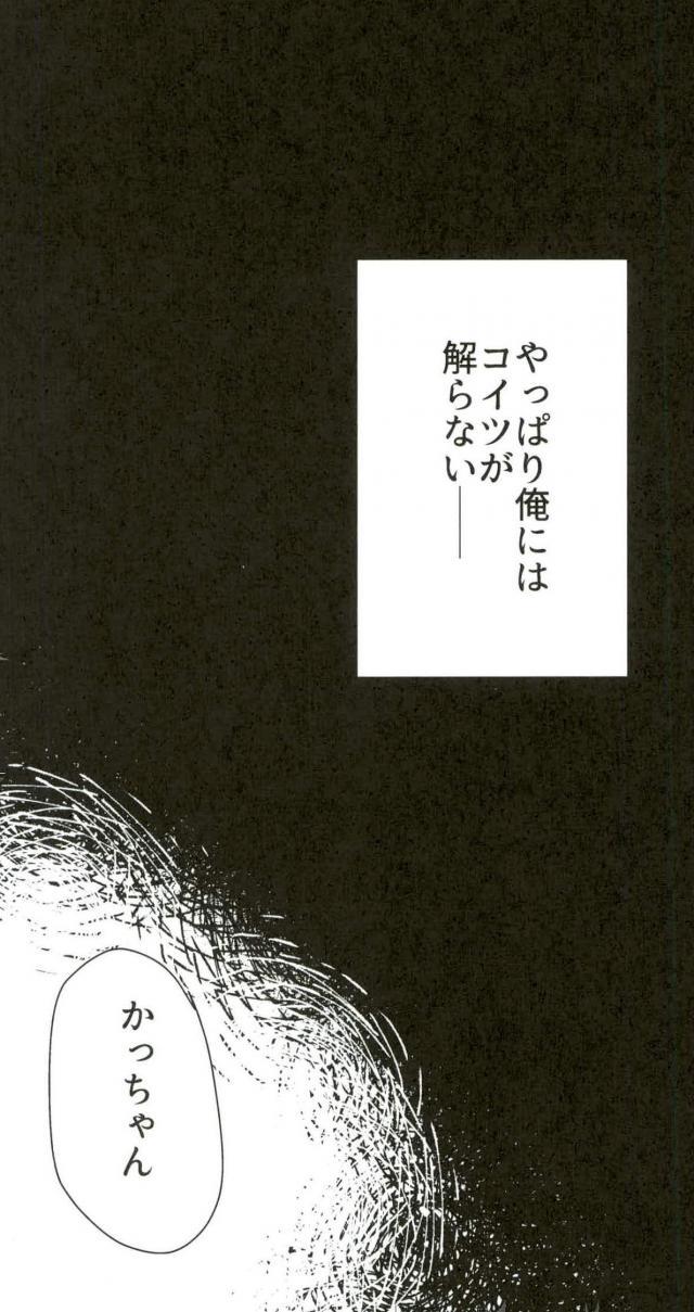 (Douyara Deban no Youda! 8) [ecru (Kinari Kanny)] Loss Time Loss Time (Boku no Hero Academia) (どうやら出番のようだ!8) [ecru (キナリカニ)] ロスタイムロスタイム (僕のヒーローアカデミア)