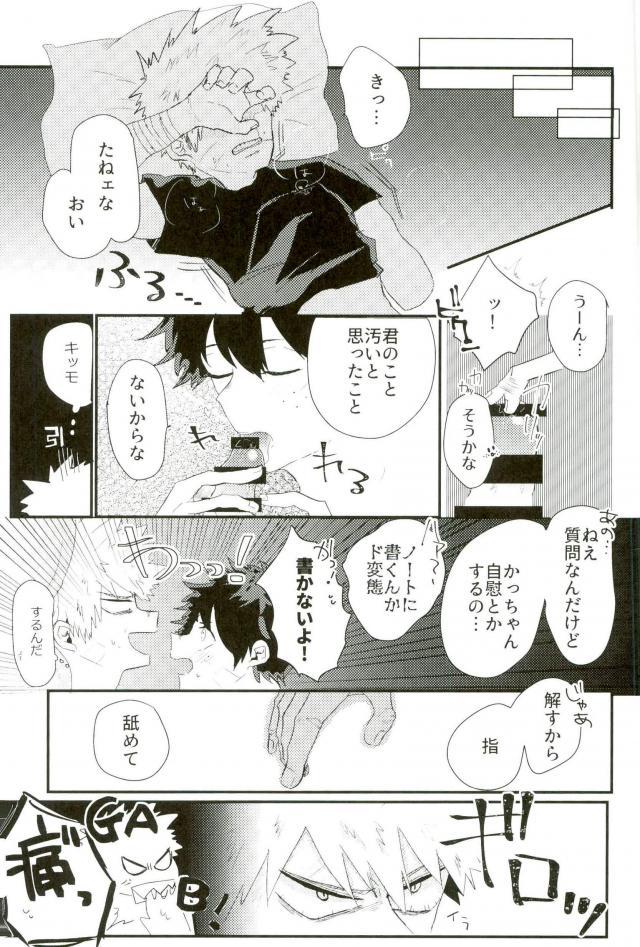 (Douyara Deban no Youda! 8) [ecru (Kinari Kanny)] Loss Time Loss Time (Boku no Hero Academia) (どうやら出番のようだ!8) [ecru (キナリカニ)] ロスタイムロスタイム (僕のヒーローアカデミア)