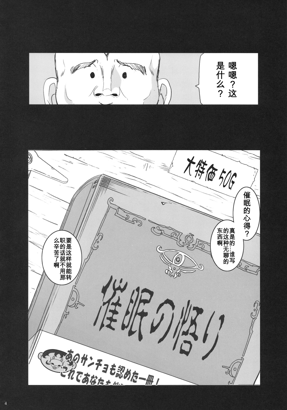 (COMIC1☆4) [Youkai Tamanokoshi (CHIRO)] MIREILLE SIDE (Dragon Quest VI)[Chinese] [我不看本子个人汉化] (COMIC1☆4) [ようかい玉の輿 (CHIRO)] MIREILLE SIDE (ドラゴンクエストVI)[中国翻訳]