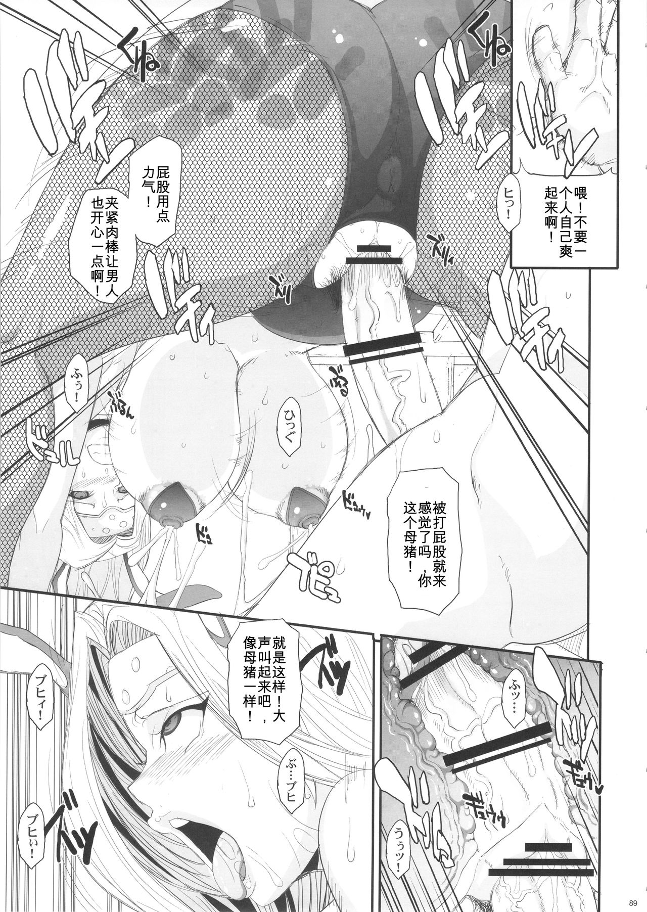 (COMIC1☆4) [Youkai Tamanokoshi (CHIRO)] MIREILLE SIDE (Dragon Quest VI)[Chinese] [我不看本子个人汉化] (COMIC1☆4) [ようかい玉の輿 (CHIRO)] MIREILLE SIDE (ドラゴンクエストVI)[中国翻訳]