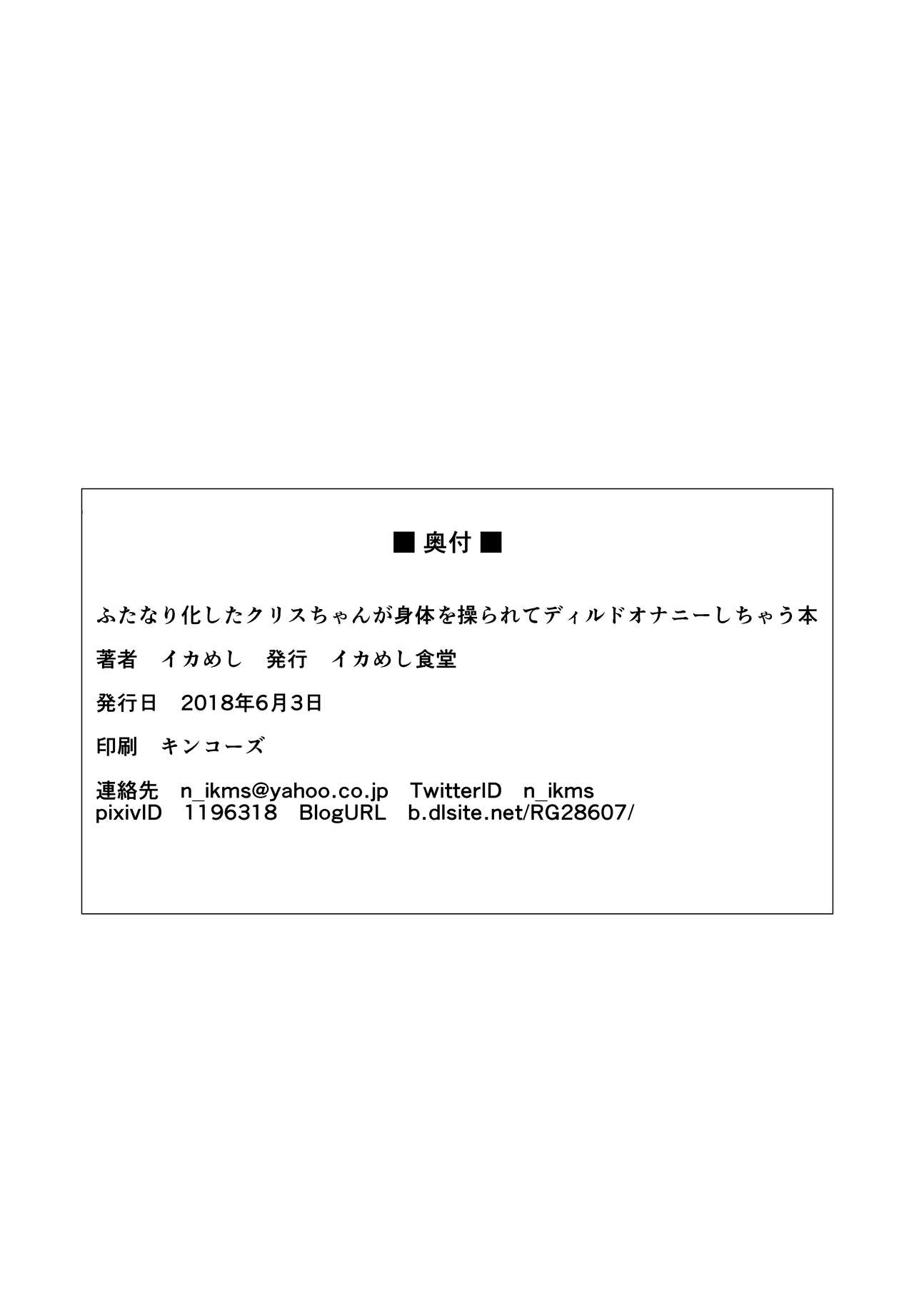 [Ikameshi Shokudou (Ikameshi)] NOISE (Senki Zesshou Symphogear) [Digital] + Event Special Brochure [イカめし食堂 (イカめし)] NOISE (戦姫絶唱シンフォギア) [DL版] +絶唱ステージコピー本