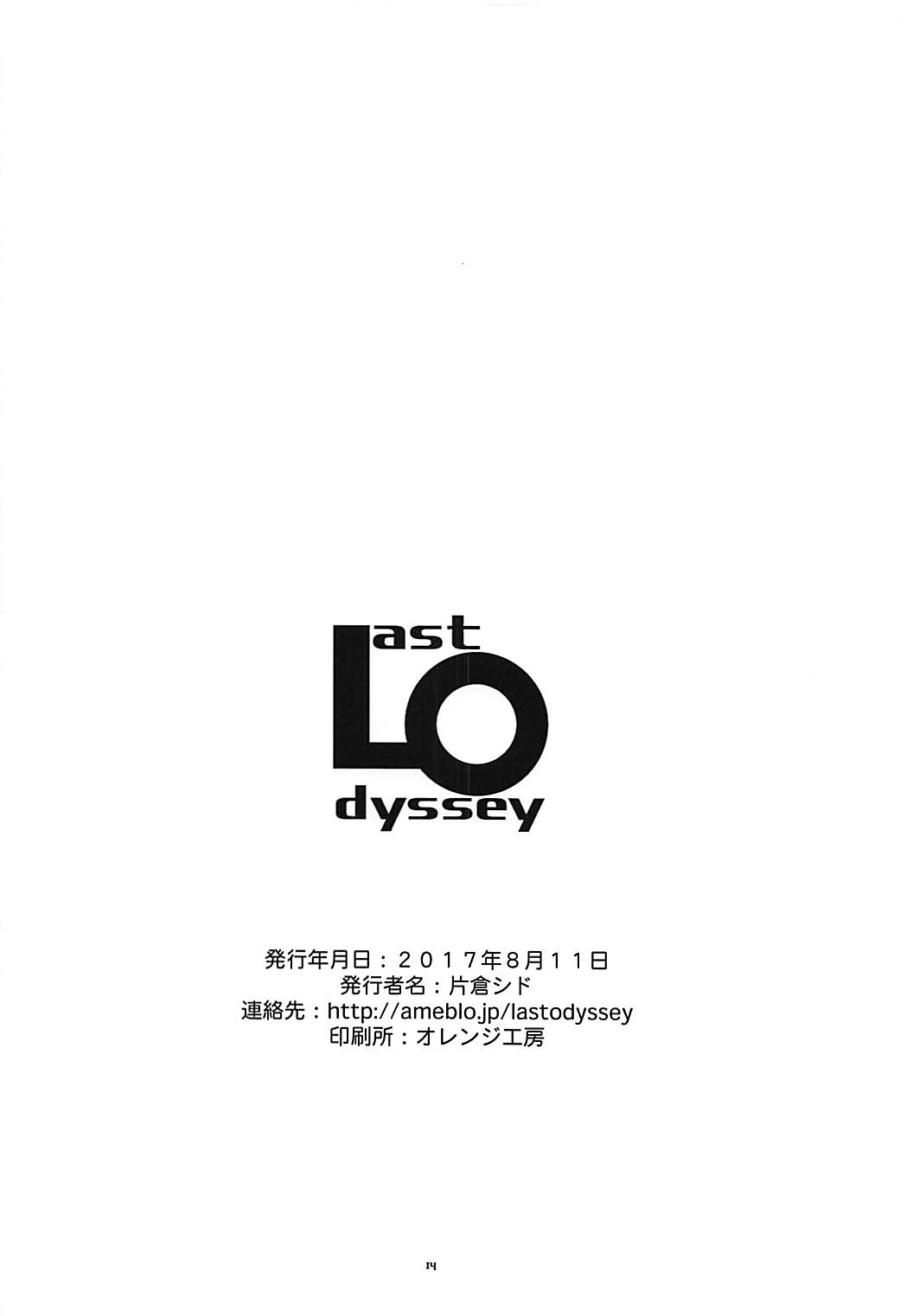 (C92) [LastOdyssey (Katakura Shido)] Dousetsu NTR (Sengoku Otome) (C92) [LastOdyssey (片倉シド)] ドウセツNTR (戦国乙女)