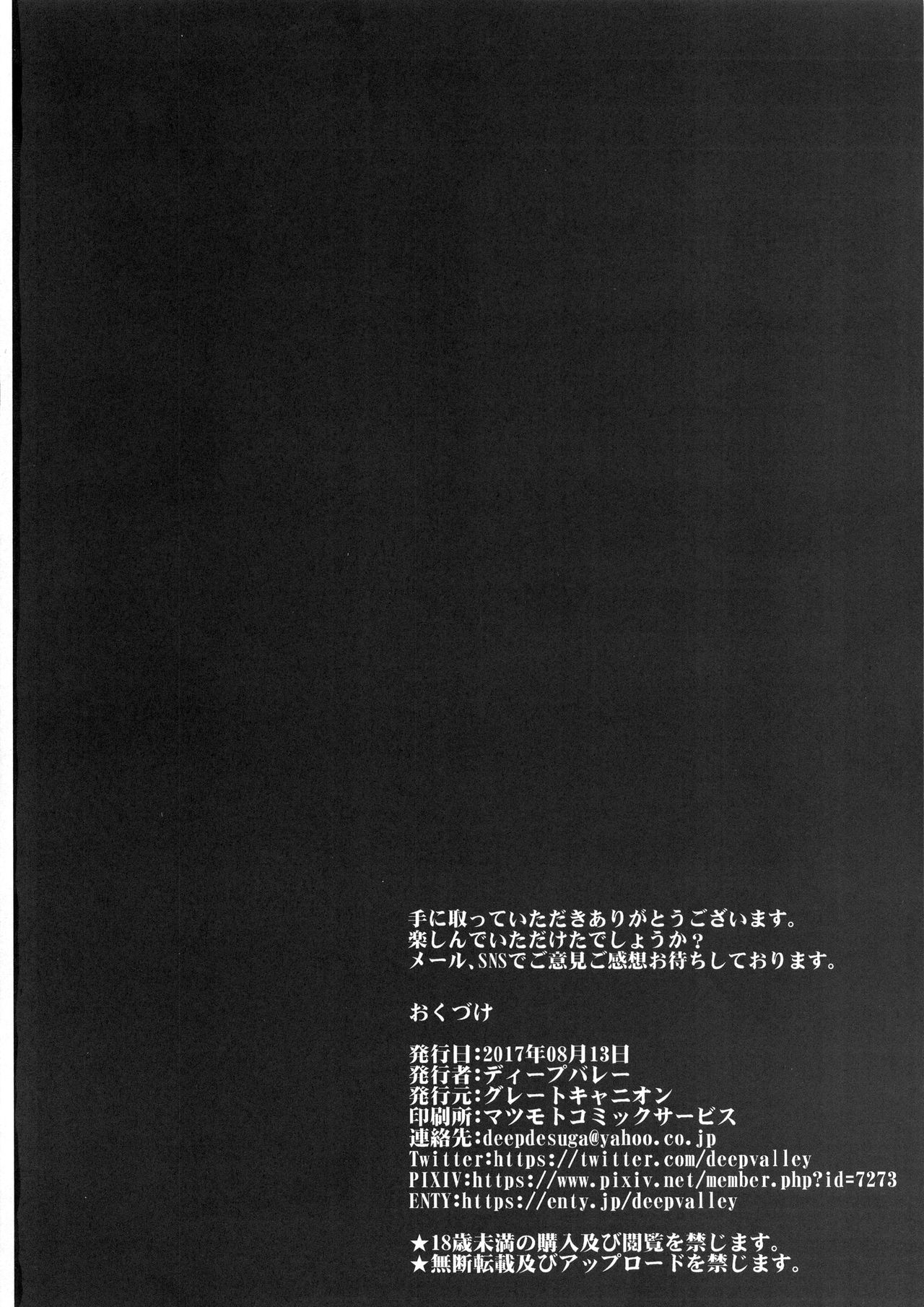 (C92) [Great Canyon (Deep Valley)] Kanmusu Jusei Sakusen Houkokusho - Junshin Muchimuchi Bakunyuu Kanmusu-tachi ga Yoso no Chinjufu no Kimoota Teitoku to Seishoku Enshuu! Shiroi Otamajakushi de Takuran Sarechau Hon Matome. (Kantai Collection -KanColle-) (C92) [グレートキャニオン (ディープバレー)] 艦娘受精作戦報告書 純真むちむち爆乳艦娘達が他所の鎮守府のキモオタ提督と生殖演習！白いオタマジャクシで托卵されちゃう本まとめ。 (艦隊これくしょん -艦これ-)