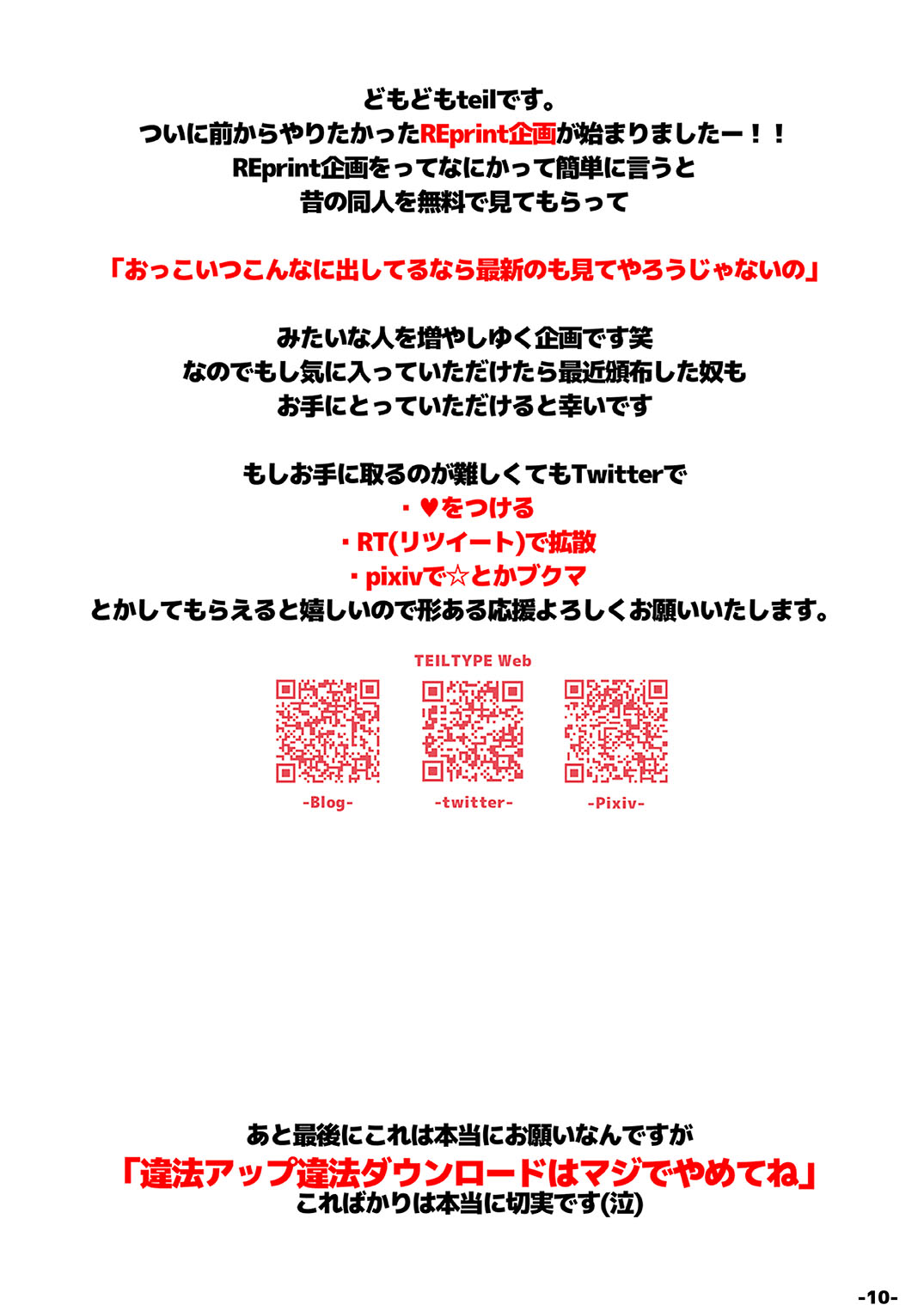 [TEILTYPE (teil)] Yamiochi 2nd (Puzzle & Dragons) [Digital] [TEILTYPE (teil)] 闇堕ち 2nd (パズル&ドラゴンズ) [DL版]
