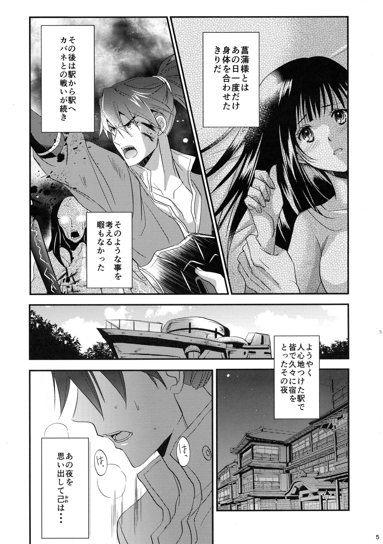 (Mayonaka Sekai 11) [KF (Koromo)] Oyame Kudasai Ayame-sama! (Kabaneri of the Iron Fortress) (マヨナカセカイ#11) [KF (衣)] おやめくださいあやめさま! (甲鉄城のカバネリ)