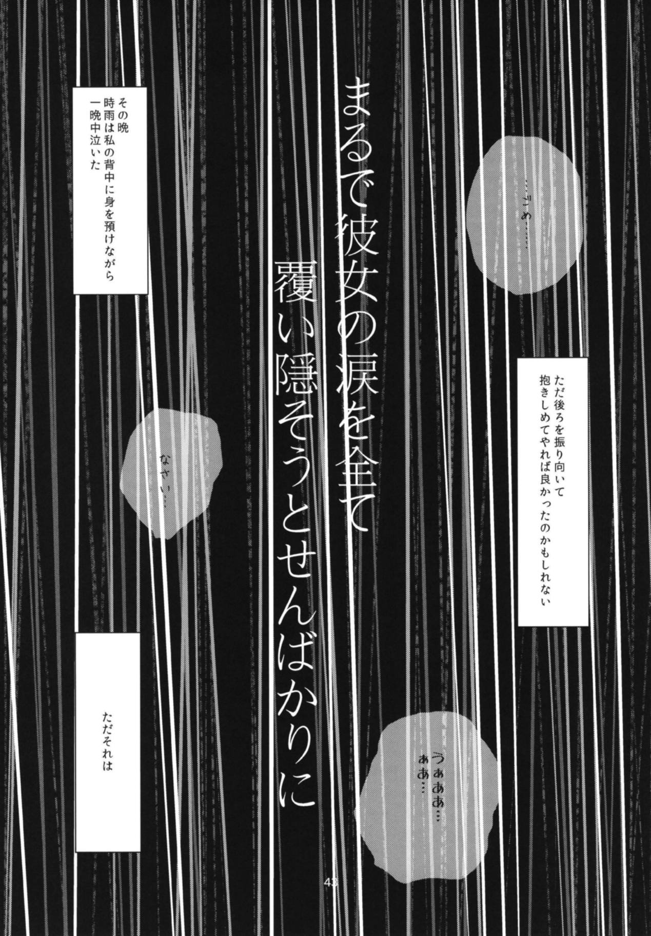 (C88) [Shimashima Stripe (Yukitsuka Tsukasa)] Namida Ame (Kantai Collection -KanColle-) (C88) [しましますとらいぷ (ゆきつかつかさ)] ナミダアメ (艦隊これくしょん -艦これ-)