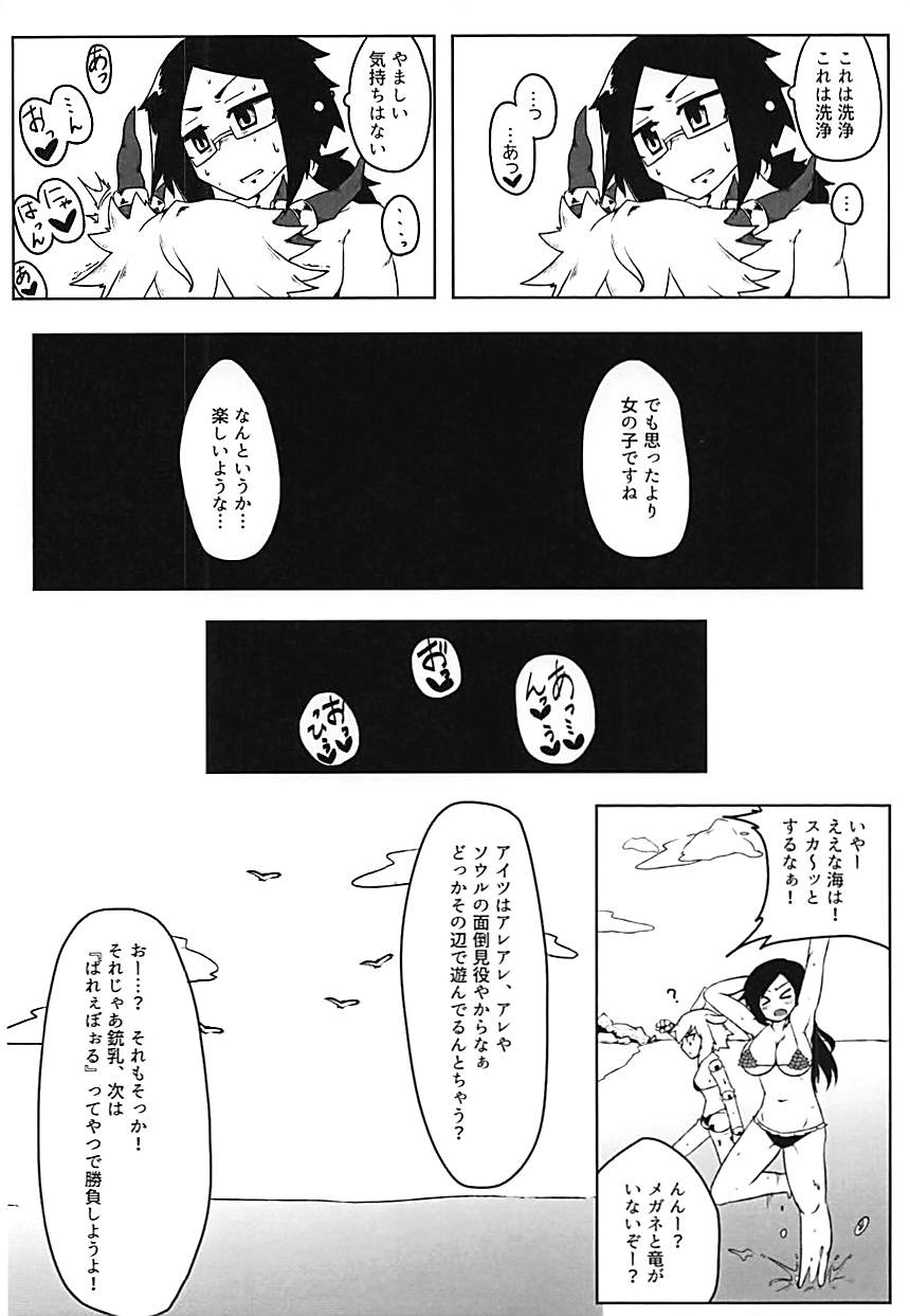 (SC2018 Summer) [Hinata Bokko (Syakego)] Gyokuryuu-chan to Summer Vacation! (Wonderland Wars) (サンクリ2018 Summer) [ひなたぼっこ (しゃけご)] 玉龍ちゃんとサマーバケーション! (Wonderland Wars)