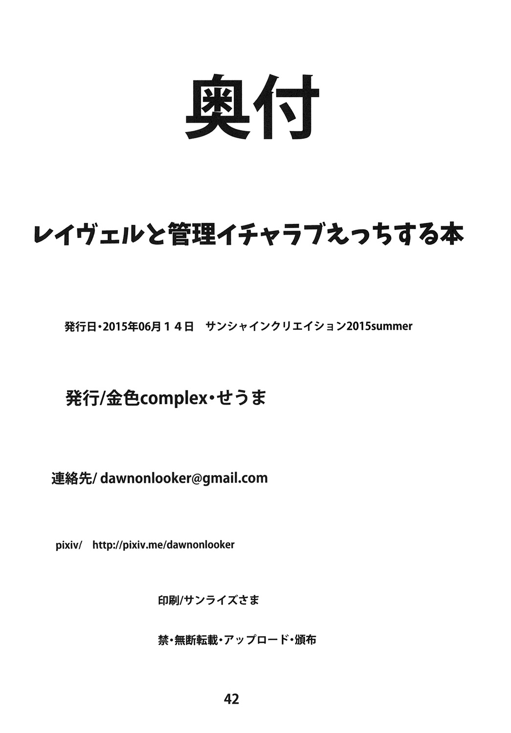 [Golden complex (Seuma)] Ravel ni Kanri Icha Love Ecchi Suru Hon (High School DxD) [Digital] [金色complex (せうま)] レイヴェルに管理イチャラブえっちする本 (ハイスクールD×D) [DL版]