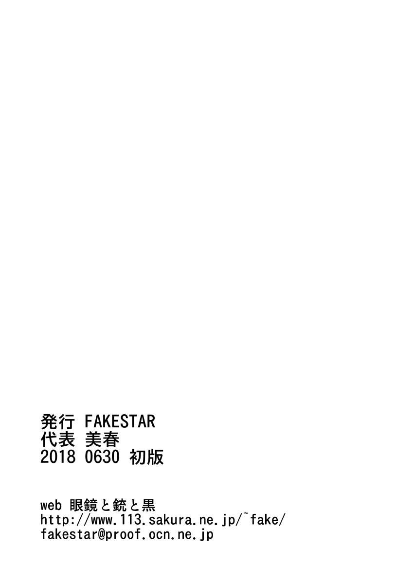 [FAKESTAR (Miharu)] D-Chuu Ni (Record of Lodoss War) [FAKESTAR (美春)] D蟲弐 (ロードス島戦記)