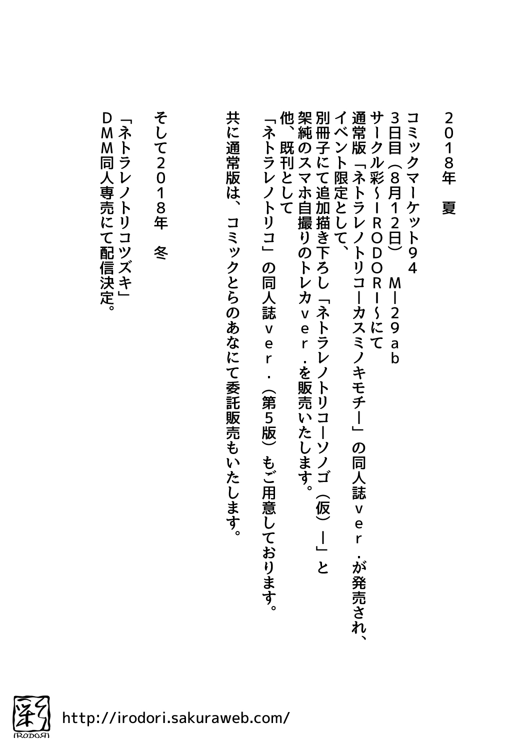 [IRODORI (SOYOSOYO)] Netorare no Toriko -Kasumi no Kimochi- [Digital] [彩～IRODORI～ (SOYOSOYO)] ネトラレノトリコ-カスミノキモチ- [DL版]