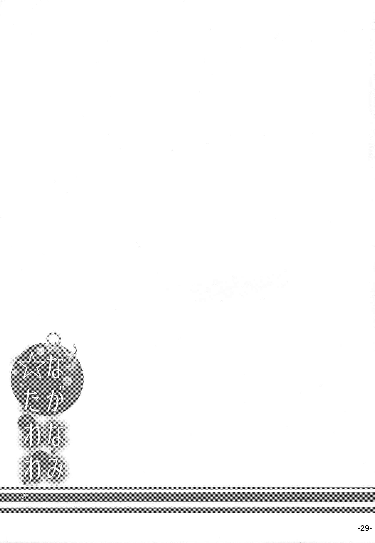 [ROCK CLIME (Danbo)] Naganami Tawawa (Kantai Collection -KanColle-) [2015-10-14] [ROCK CLIME (ダンボ)] ながなみ☆たわわ (艦隊これくしょん -艦これ-) [2015年10月14日]