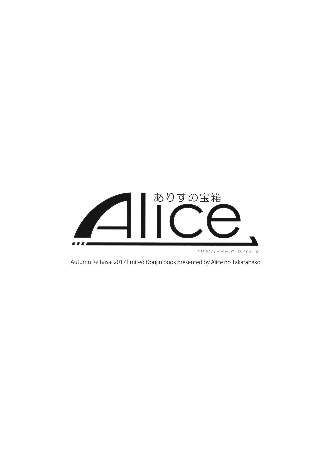(Shuuki Reitaisai 4) [Alice no Takarabako (Mizuryu Kei)] Torokeru Hyousei Kuro Gal Summer Append (Touhou Project) (秋季例大祭4) [ありすの宝箱 (水龍敬)] とろける氷精黒ギャルサマー Append (東方Project)