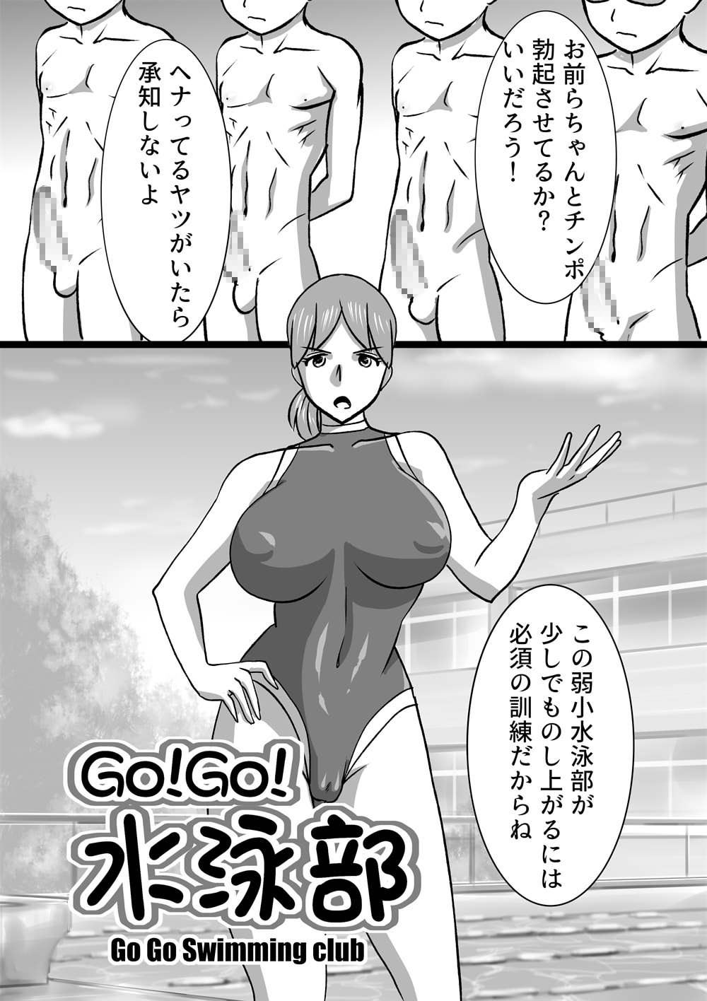[the_orz] GO!GO! Suieibu -go go Swimming club- [the_orz] GO!GO!水泳部-go go Swimming club-