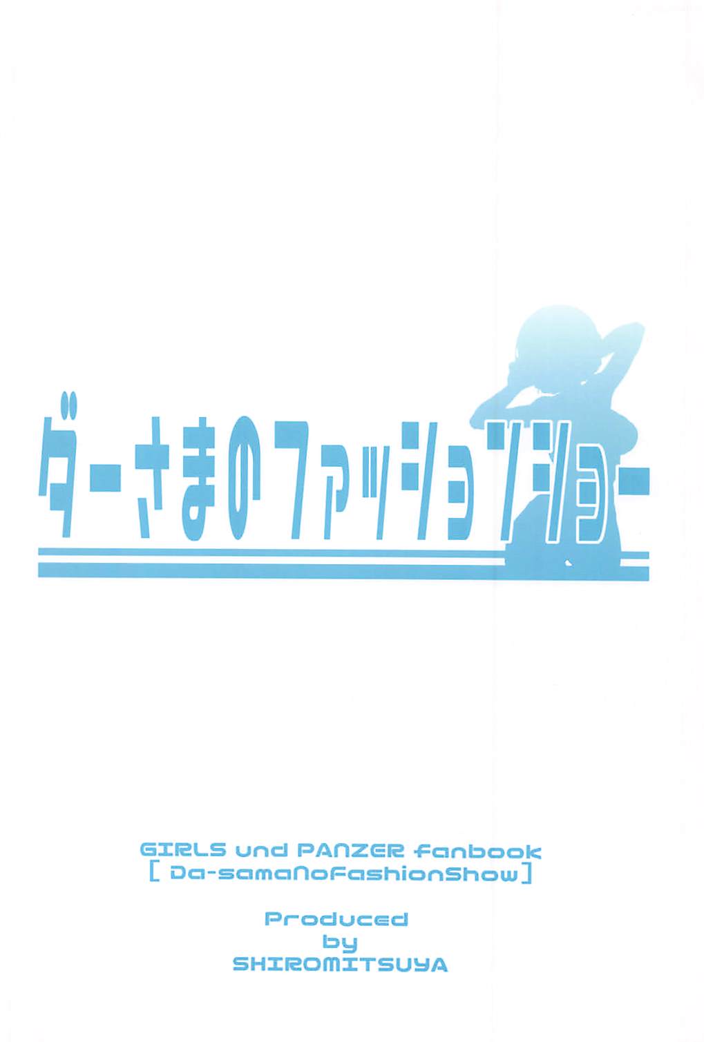 (COMIC1☆13) [Shiromitsuya (Shiromitsu Suzaku)] Dar-sama no Fashion Show (Girls und Panzer) (COMIC1☆13) [しろみつ屋 (しろみつスザク)] ダーさまのファッションショー (ガールズ&パンツァー)