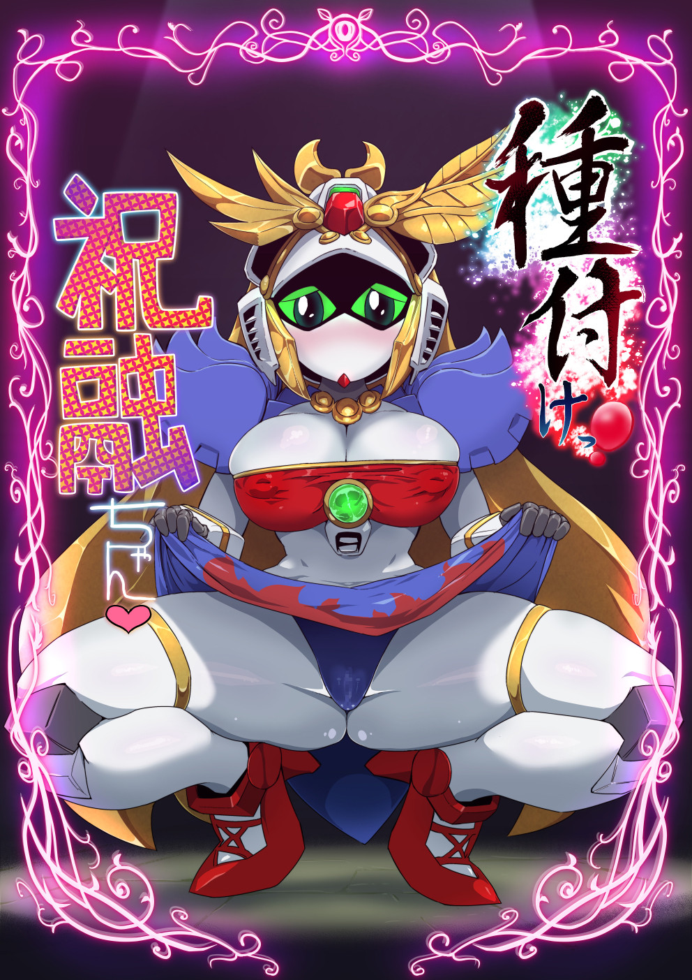 [Pochincoff] Tanetsuke! Shukuyuu-chan (SD Gundam Sangokuden Brave Battle Warriors)[Chinese] [不翻譯不改圖緣份到了漢化本自然會出現] [ポチンコフ] 種付けっ!祝融ちゃん (SDガンダム三国伝 Brave Battle Warriors)[中国翻訳]