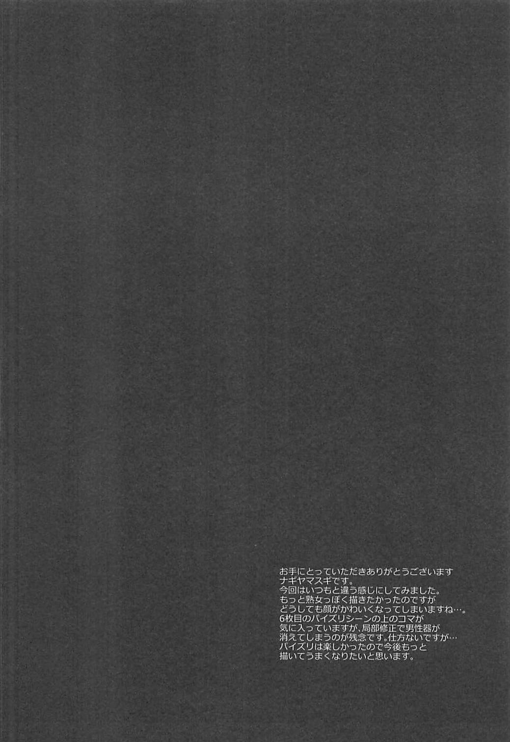 (SC2018 Summer) [Nagiyamasugi (Nagiyama)] Touhou Sakusei 1 Yuyupai (Touhou Project) (サンクリ2018 Summer) [ナギヤマスギ (那岐山)] 東方搾精1ゆゆぱい (東方Project)