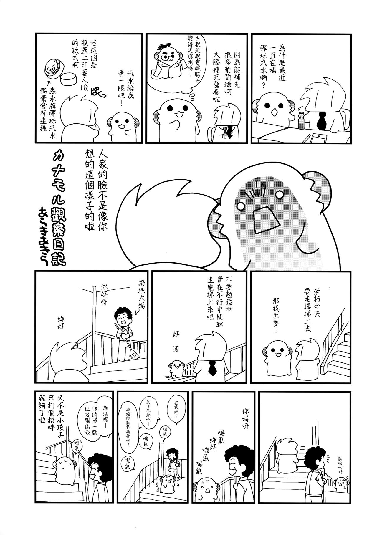 (COMIC1☆13) [ciaociao (Araki Kanao)] Unicorn wa Orikou (Azur Lane) [Chinese] [無邪気漢化組] (COMIC1☆13) [ciaociao (あらきかなお)] ユニコーンはおりこう (アズールレーン) [中国翻訳]