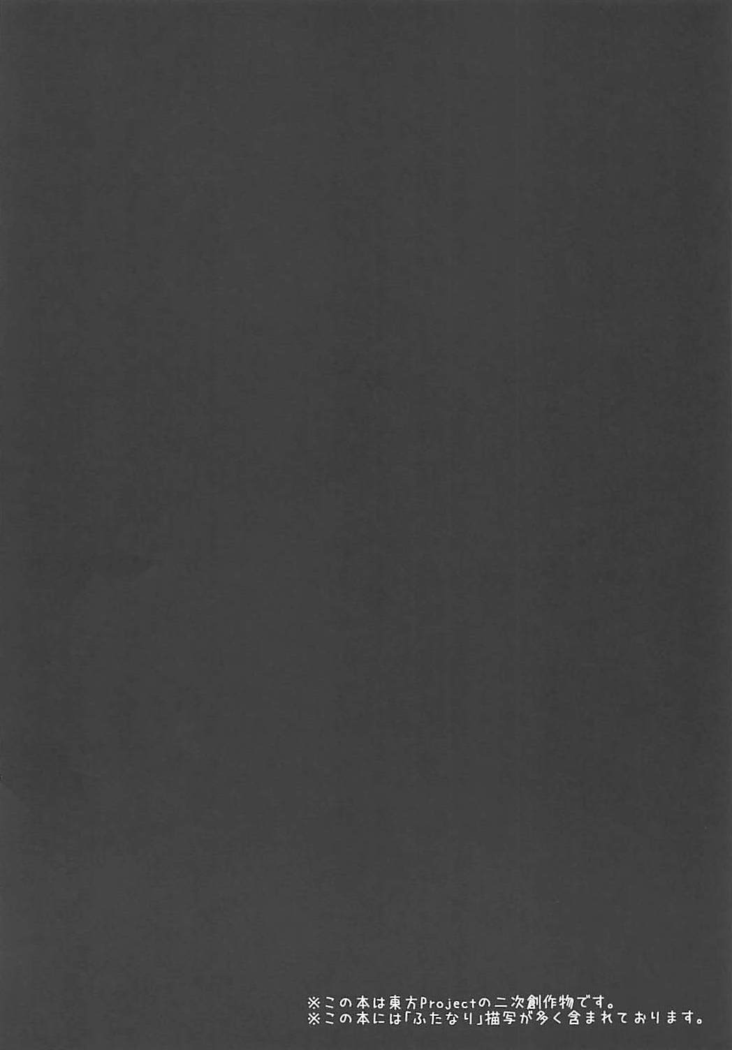 (C91) [Sinkirou (Dyon)] Ijou Seiyoku Usagi -Asagiiro no Ringogari- (Touhou Project) (C91) [心輝楼 (ぢょん)] 異常性欲 兎 -浅葱色の林檎狩り- (東方Project)