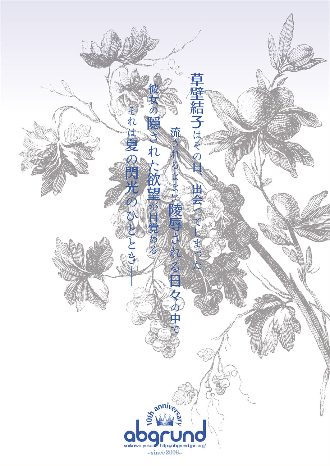 [abgrund (Saikawa Yusa)] Summer Halation Soushuuhen [Digital] [abgrund (さいかわゆさ)] サマーハレーション総集編 [DL版]