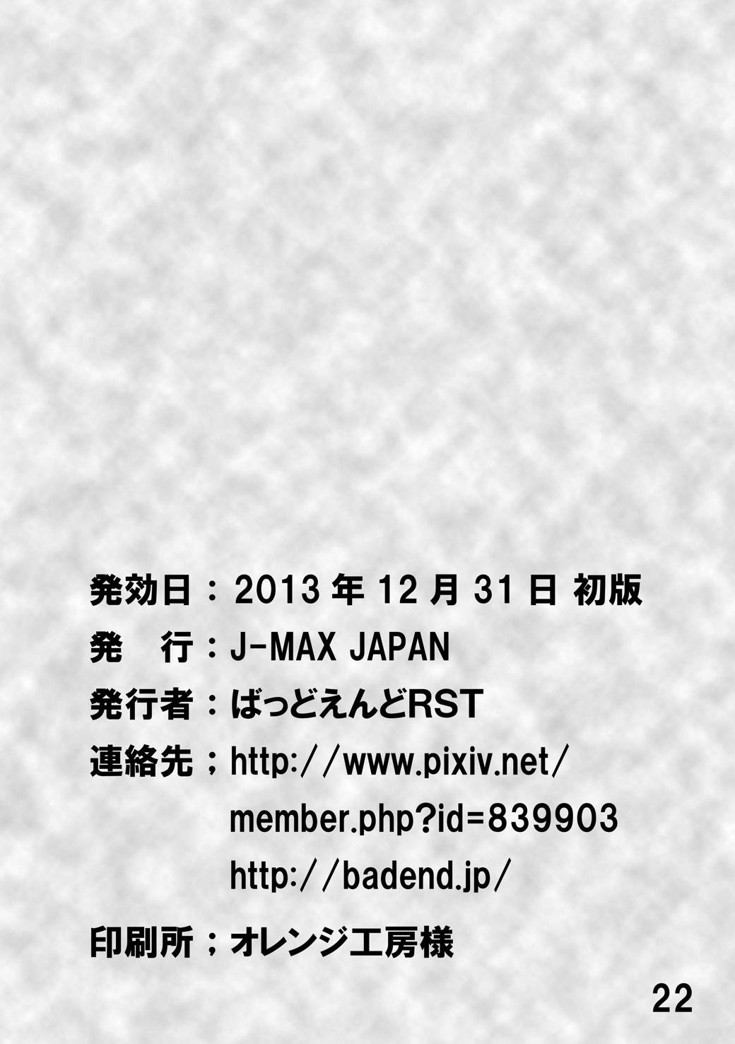 [Bad End RST (J-MAX JAPAN)] RST 01 ~Gargantia Hen~ (Suisei no Gargantia) [Digital] [ばっどえんどRST (J-MAX JAPAN)] RST01～ガルガンティア編～ (翠星のガルガンティア) [DL版]