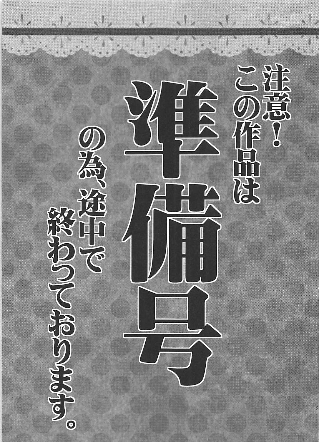(Reitaisai 8) [Earthean (Syoukaki)] Himitsu no Yoru no Yume (Touhou Project) (例大祭8) [アーシアン (消火器)] 秘密の夜の夢 (東方Project)