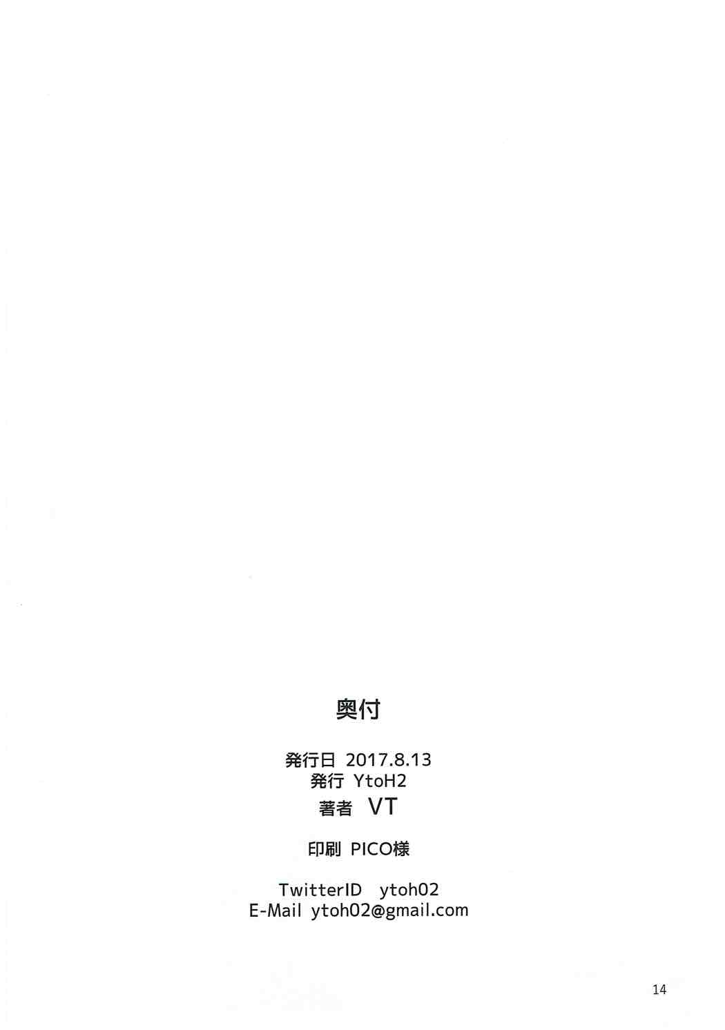 (C92) [YtoH2 (VT)] Master no Oshigoto. Rider Hen (Fate/Grand Order) [Chinese] [黑白灰汉化组] (C92) [YtoH2 (VT)] マスターのお仕事。ライダー編 (Fate/Grand Order) [中国翻訳]