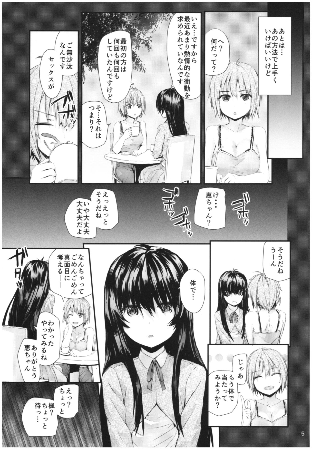 (C86) [furuike (Sumiya)] Sentence Girl Another Short (C86) [furuike (スミヤ)] センテンス･ガール・アナザー･ショート