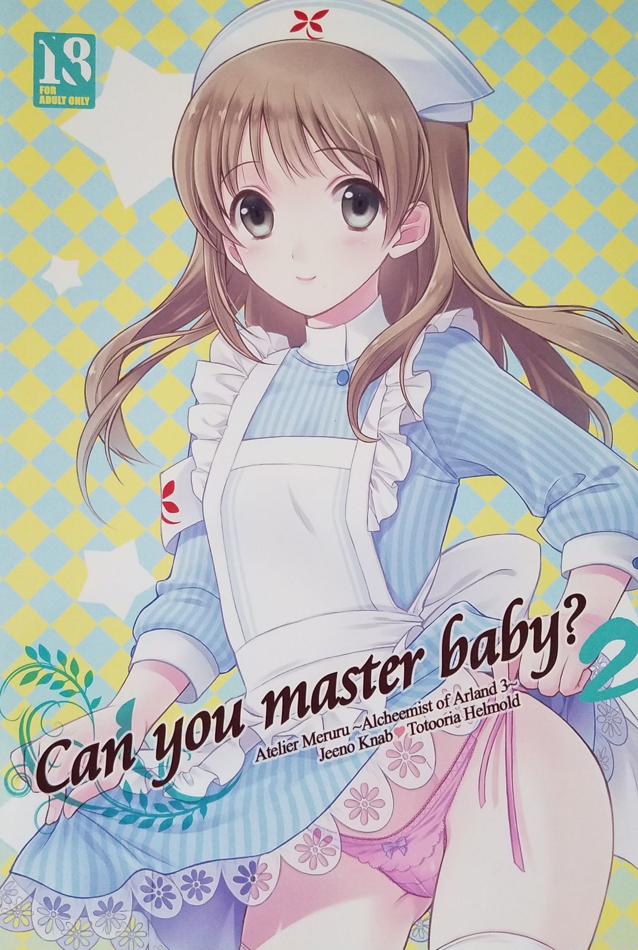 (C89) [Totsugeki Wolf (Yuuki Mitsuru)] Can you master baby? 2 (Atelier Meruru) (C89) [突撃ウルフ (結城みつる)] Can you master baby? 2 (メルルのアトリエ)