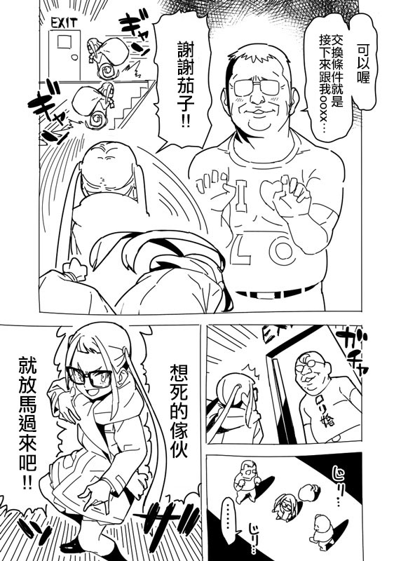 [Hamanasu] Yuru Camp Manga (Yuru Camp) [Chinese] [code183漢化] [はまなす] ゆるキャン漫画 (ゆるキャン△) [中国翻訳]
