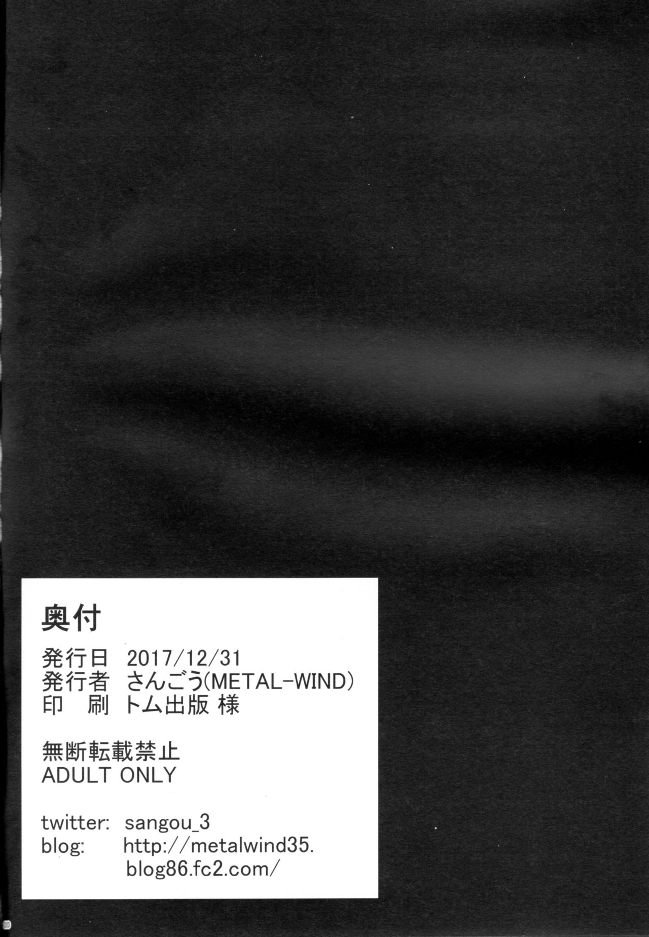 (C93) [METAL-WIND (Sangou)] Paizuri Gaman Test (Kantai Collection -KanColle-) [Chinese] [胸垫汉化组] (C93) [METAL-WIND (さんごう)] 乳挟耐久試験 (艦隊これくしょん -艦これ-) [中国翻訳]