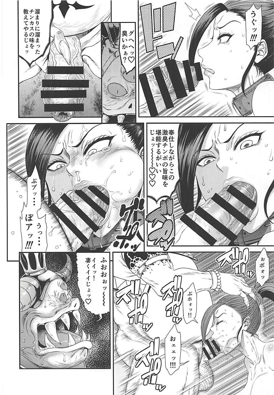 (C94) [Ozashiki (Sunagawa Tara)] Youmagun Ou no Reizoku Nikubenki (Dragon Quest XI) (C94) [オザ式 (砂川多良)] 妖魔軍王の隷属肉便姫 (ドラゴンクエストXI)