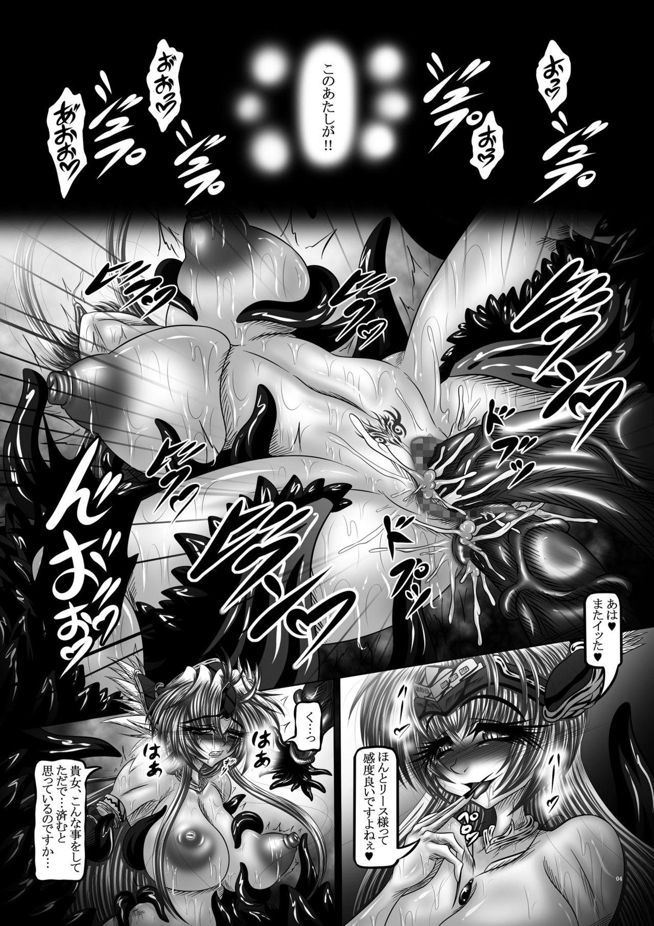 [Yajiya (Hozumi Touzi)] Dragon' s Fall III -Hebi Hime Tensei- (Seiken Densetsu 3) [Digital] [八至屋 (八月一日冬至)] Dragon'sFall III -蛇姫転生- (聖剣伝説3) [DL版]