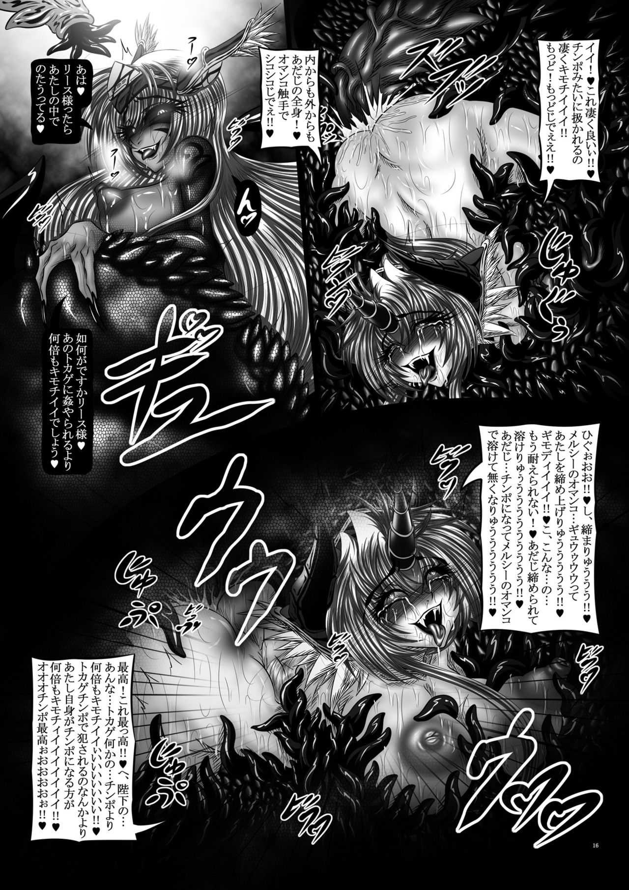 [Yajiya (Hozumi Touzi)] Dragon' s Fall III -Hebi Hime Tensei- (Seiken Densetsu 3) [Digital] [八至屋 (八月一日冬至)] Dragon'sFall III -蛇姫転生- (聖剣伝説3) [DL版]