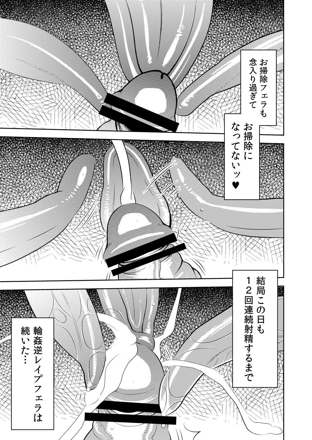 [Otokonoko to Onnanoko (Sasaki Saki)] Akogare no Senpai ni ~Etchina Manga no Tsukurikata!~ [男の子と女の子 (ササキ サキ)] 憧れの先輩に ～えっちな漫画の作り方!～