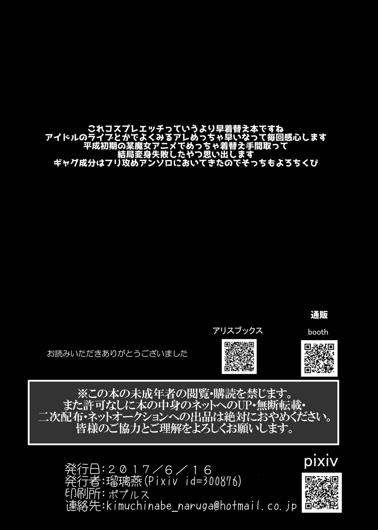 [Kimuchi-tei (Ruri Tsubame)] Shiritai Otoshigoro (Undertale) [Digital] [キムチ亭 (瑠璃燕)] 知りたい雄年頃 (Undertale) [DL版]