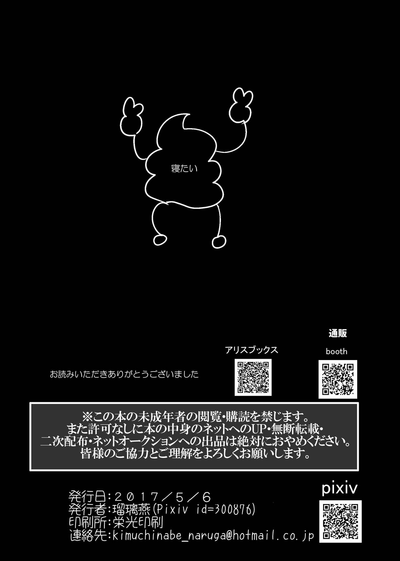 [Kimuchi-tei (Ruri Tsubame)] Mizuhashi-san wa Slime ni Yowai (Touhou Project) [Digital] [キムチ亭 (瑠璃燕)] 水橋さんはスライムに弱い (東方Project) [DL版]