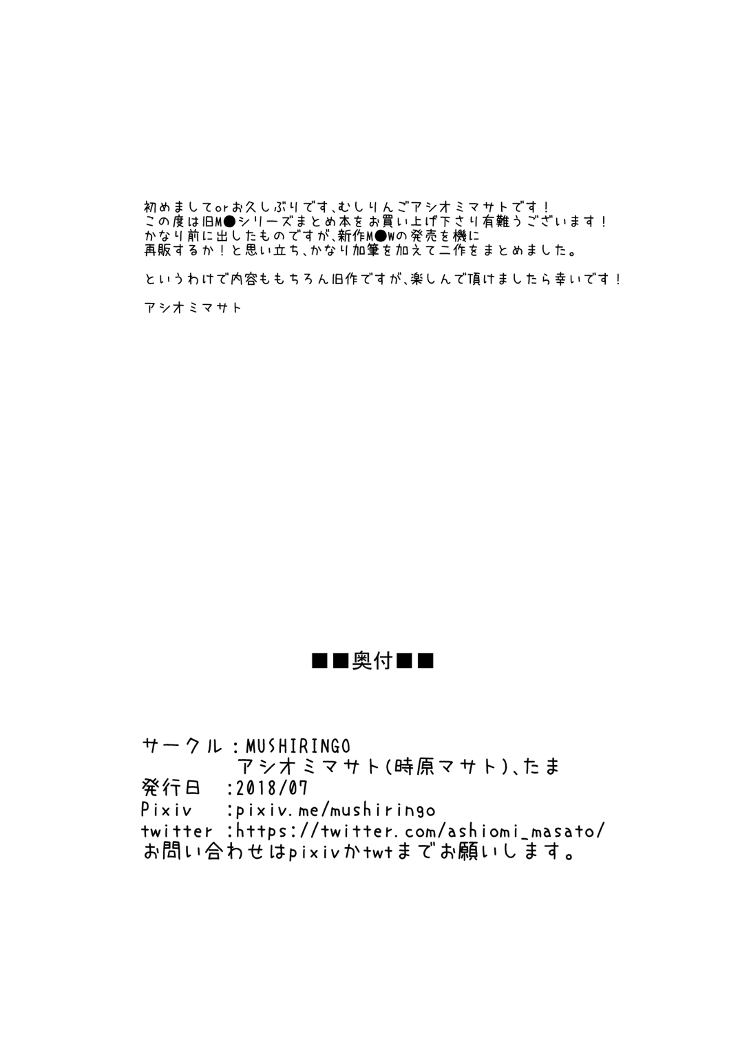 [MUSHIRINGO (Ashiomi Masato, Tama)] Veteran Hunter Life! ver. 2.0 (Monster Hunter) [Digital] [MUSHIRINGO (アシオミマサト、たま)] ベテランハンターライフ! ver.2.0 (モンスターハンター) [DL版]