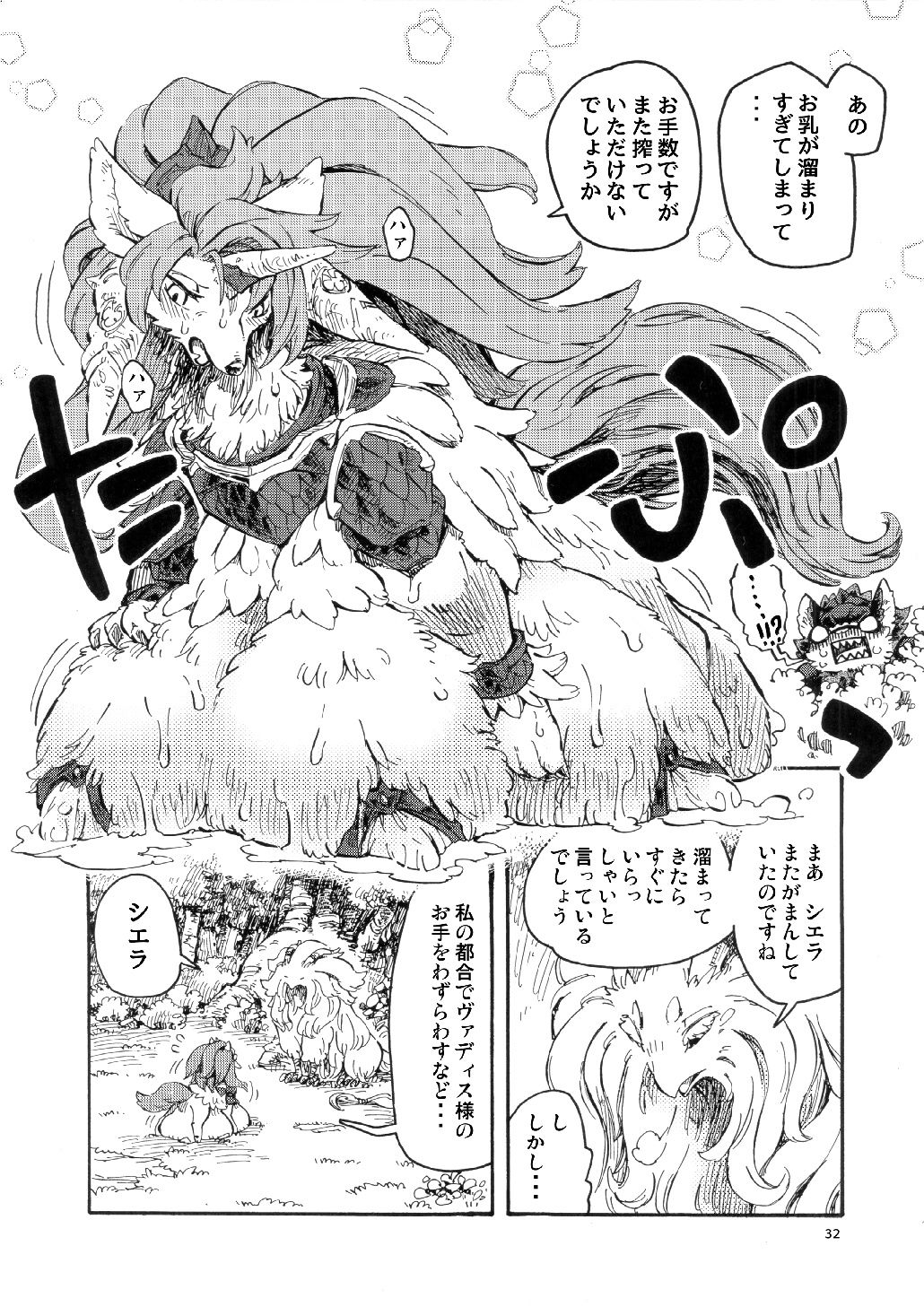 [BLUE MaRL (Kuromame)] Legend of the Sacred Dog - LET'S OVER MORPHING [BLUE MaRL (クロマメ)] 聖犬伝説 LET'S OVER MORPHING