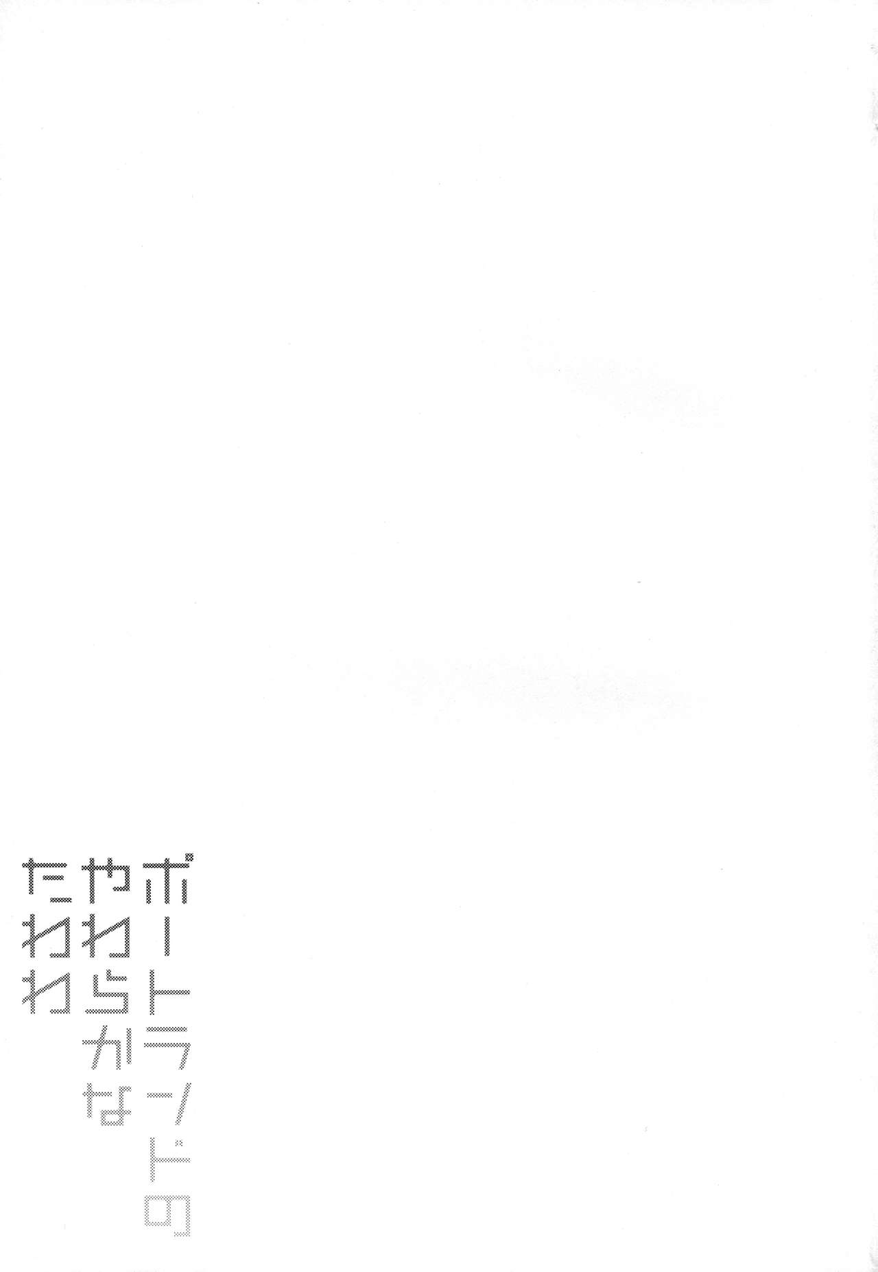 (COMIC1☆13) [ROCK CLIME (Danbo)] Portland no Yawaraka na Tawawa - Soft TA-WA-WA of Portland (Azur Lane) [Chinese] [脸肿汉化组] (COMIC1☆13) [ROCK CLIME (ダンボ)] ポートランドのやわらかなたわわ (アズールレーン) [中国翻訳]