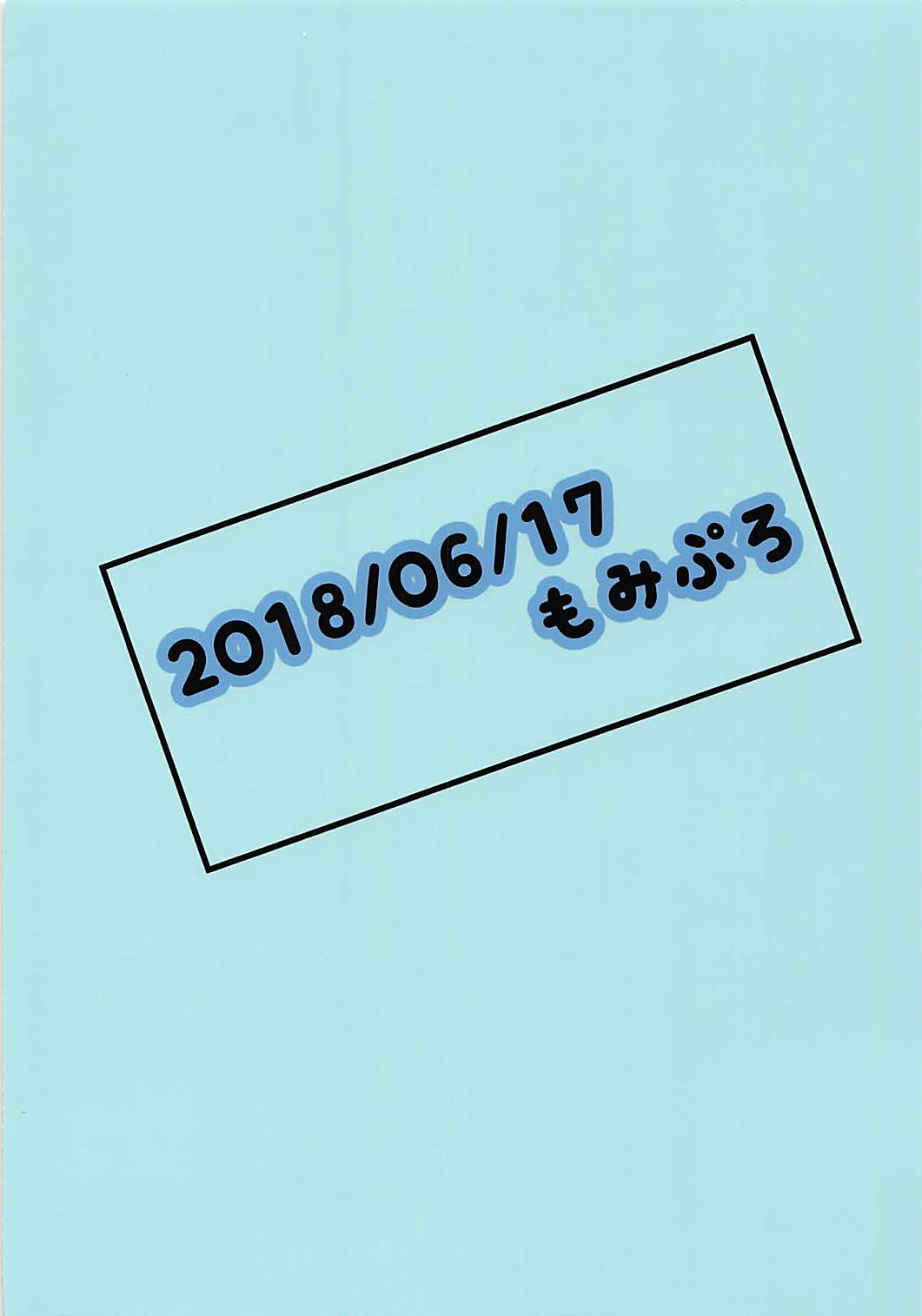 (SC2018 Summer) [Momimomi Project (So)] Sasotte Shiho-chan! (Battle Girl High School) (サンクリ2018 Summer) [もみもみぷろじぇくと (そう)] 誘って詩穂ちゃん! (バトルガールハイスクール)